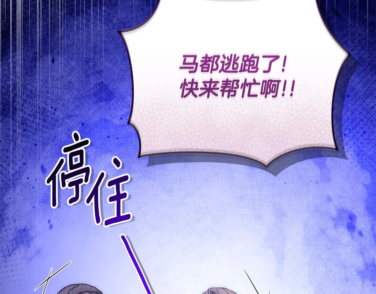 第18话 定情信物 第152页