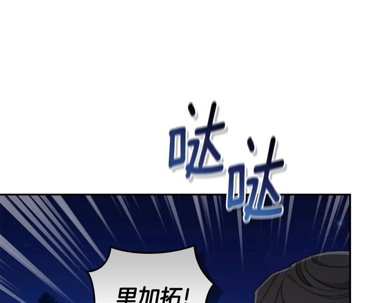 第18话 定情信物 第155页