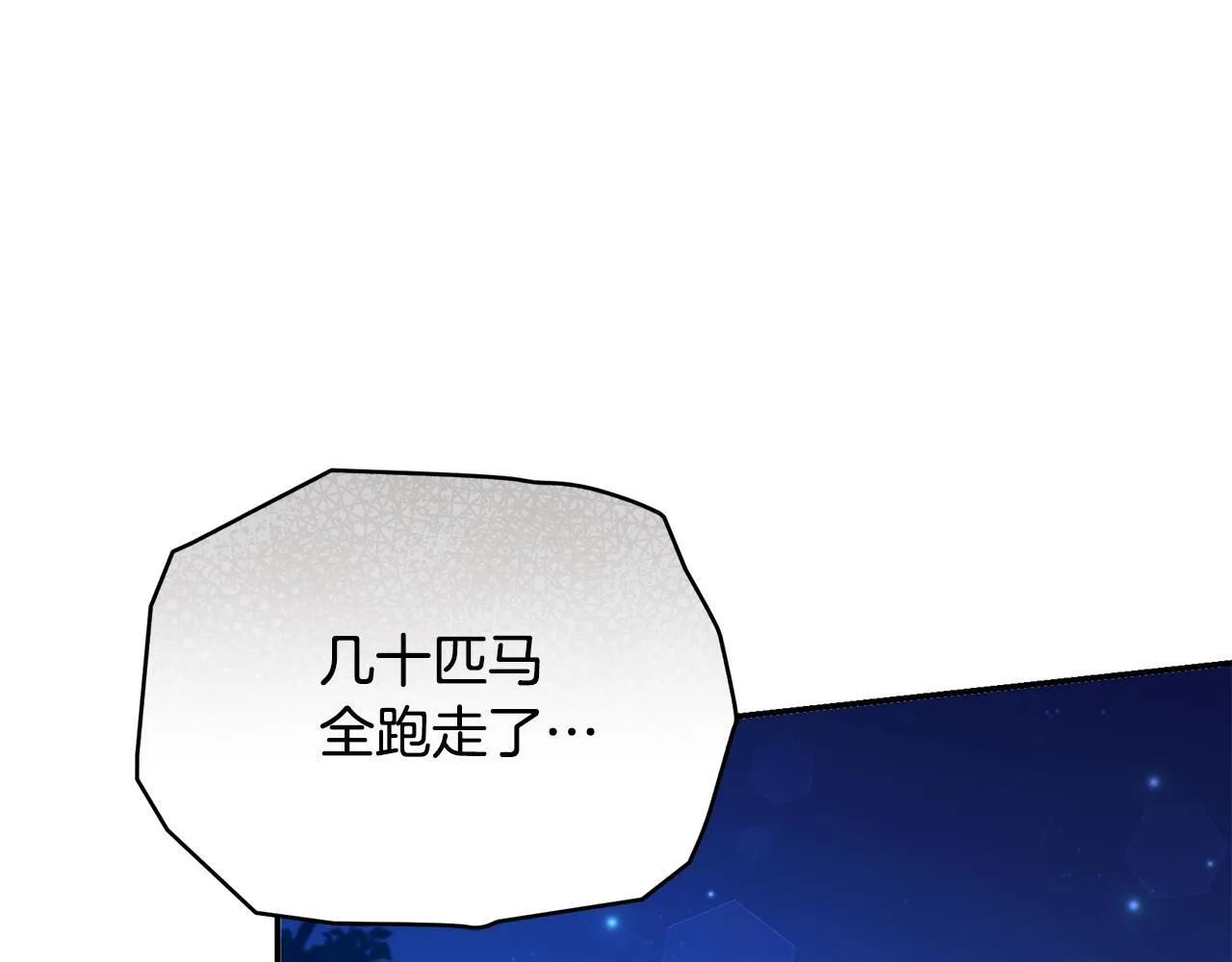 第18话 定情信物 第158页