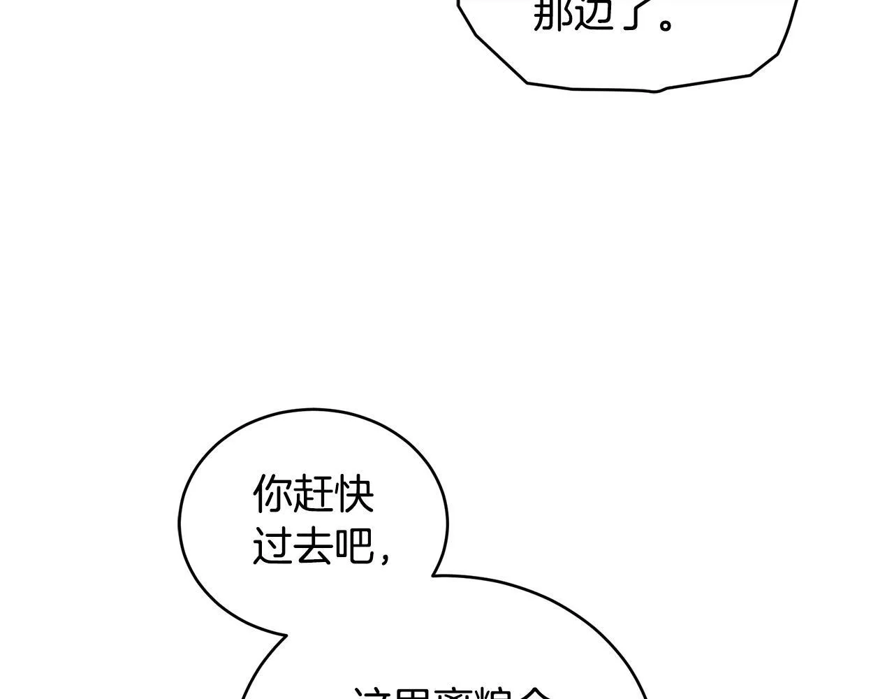 第18话 定情信物 第161页