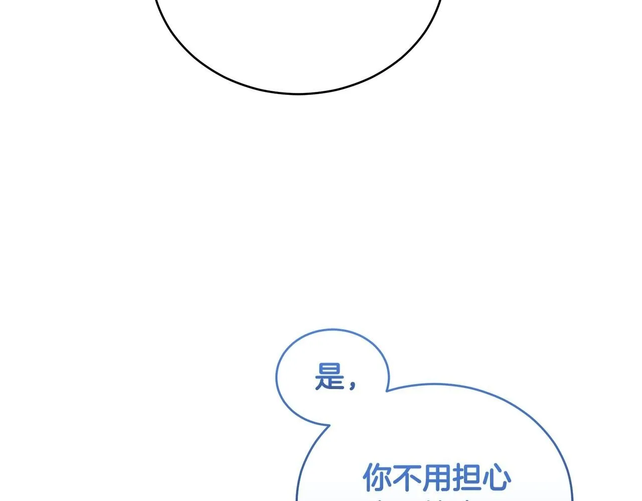 第18话 定情信物 第164页