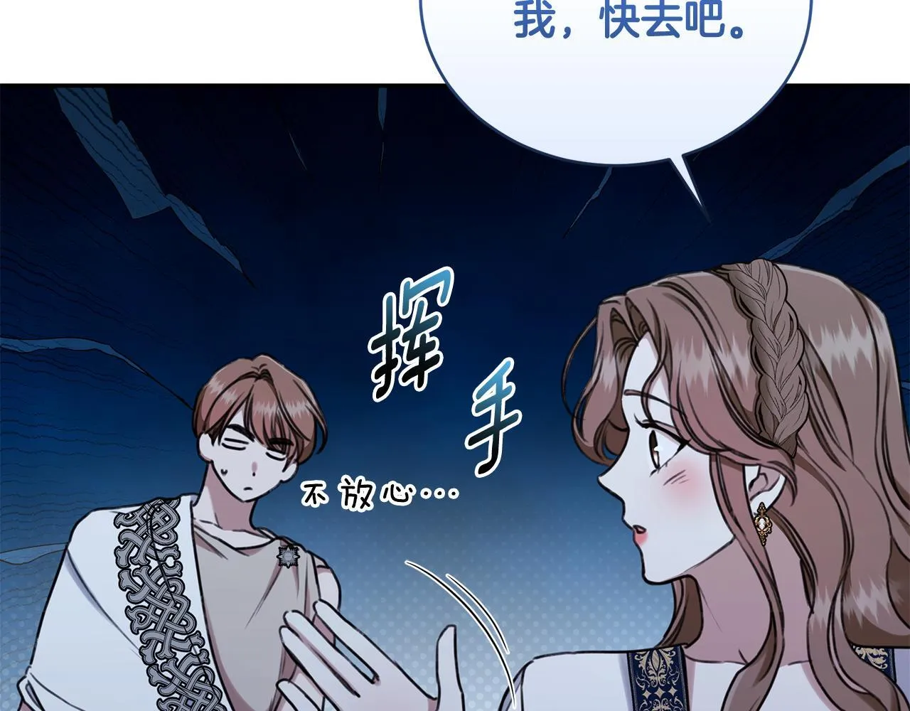 第18话 定情信物 第165页