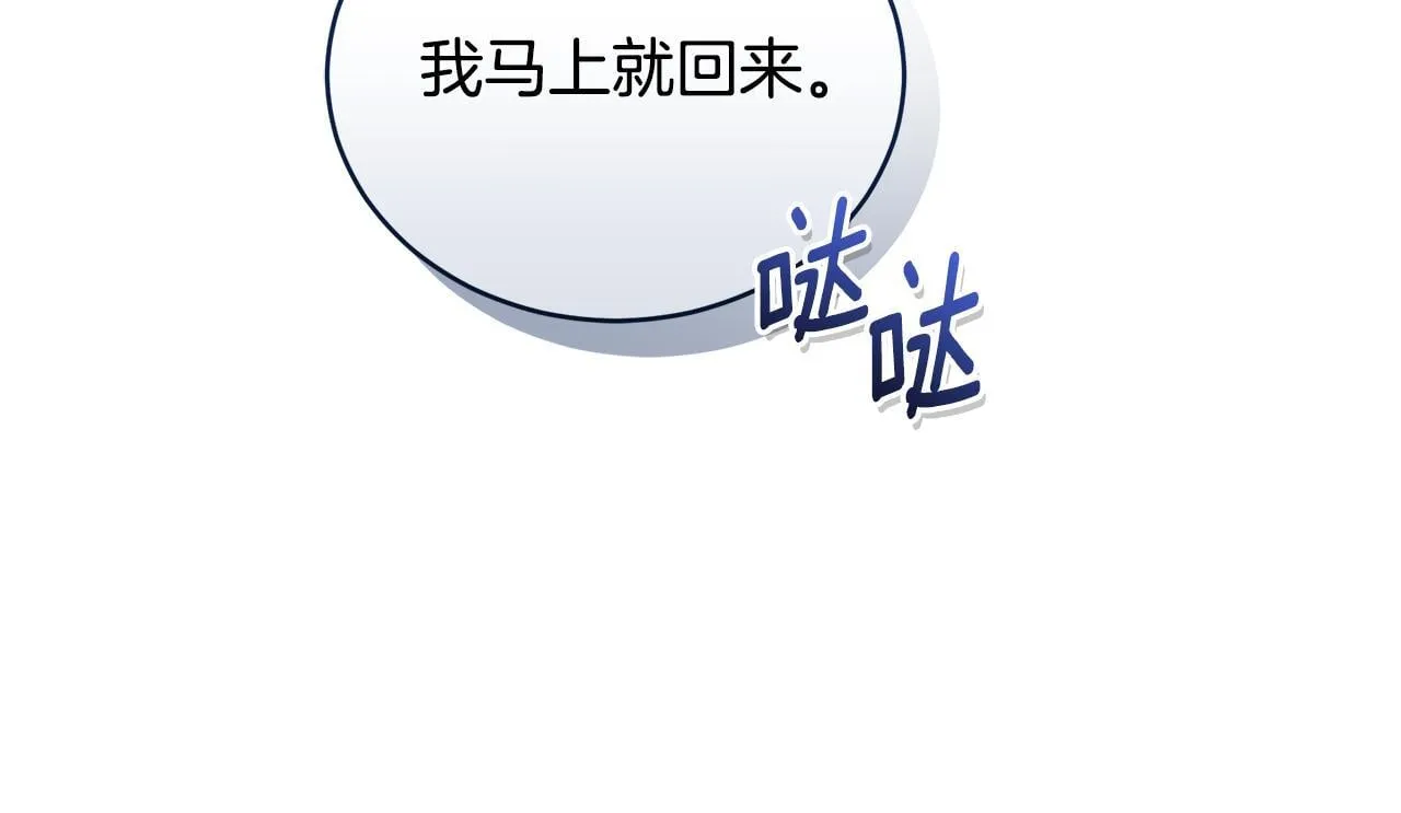 第18话 定情信物 第167页