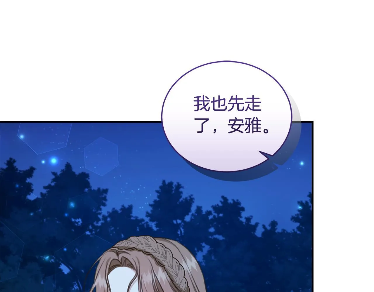 第18话 定情信物 第168页