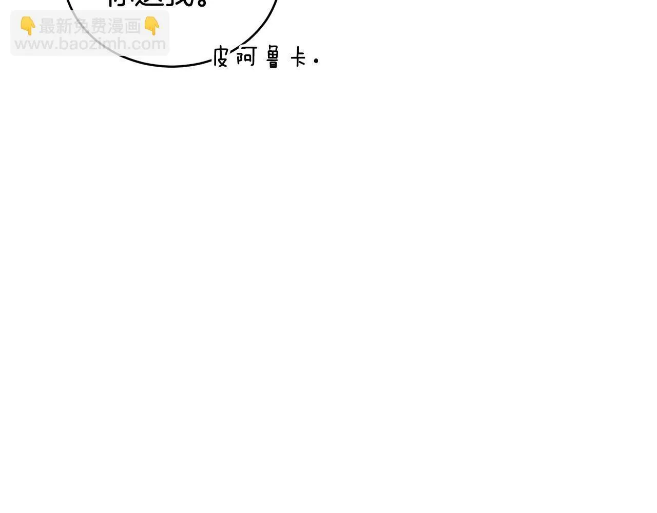 第18话 定情信物 第170页