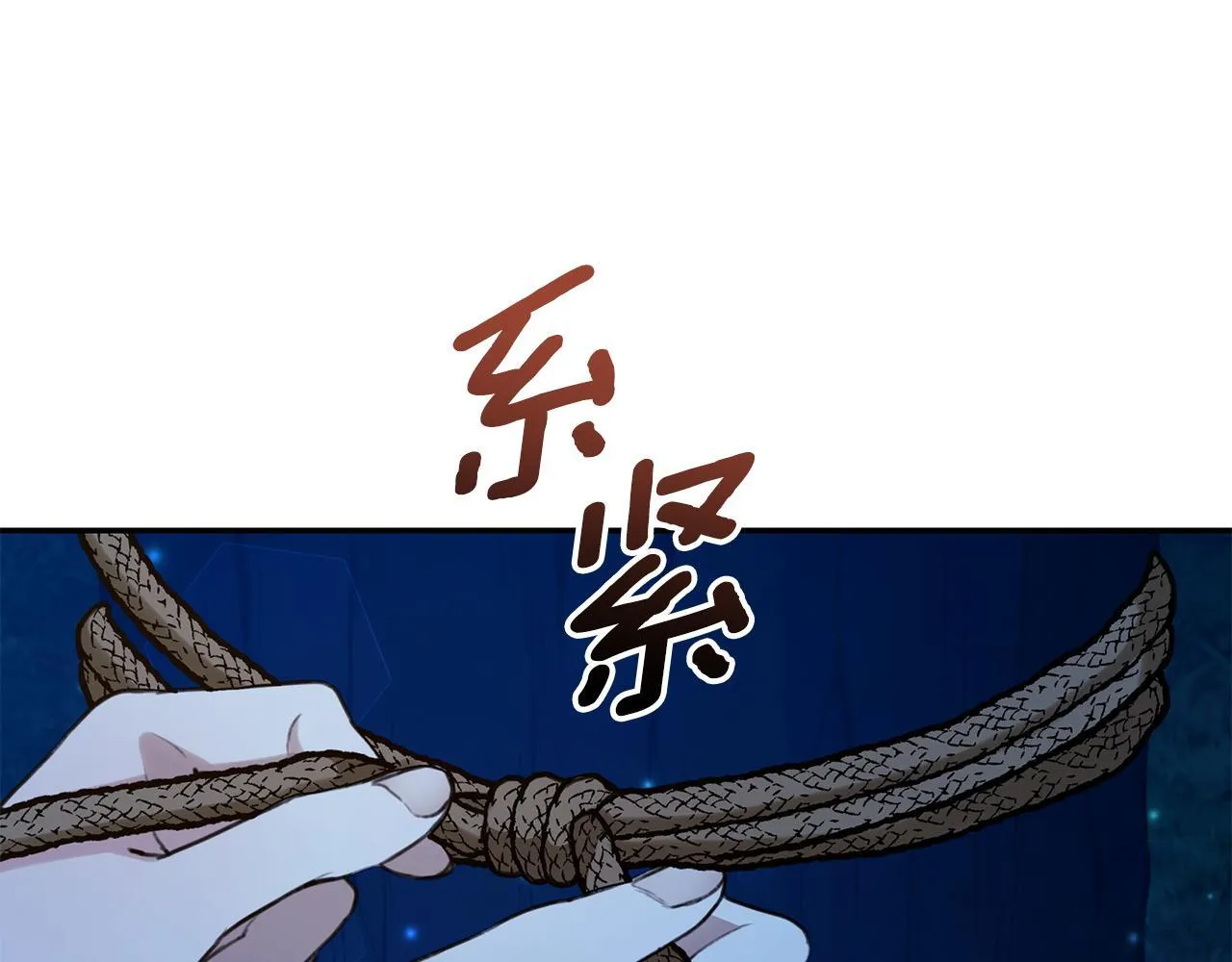 第18话 定情信物 第171页