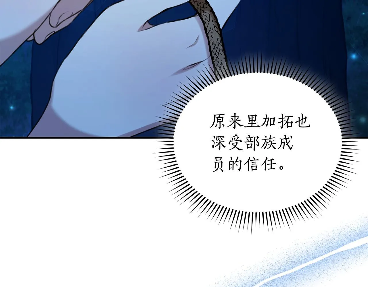 第18话 定情信物 第172页