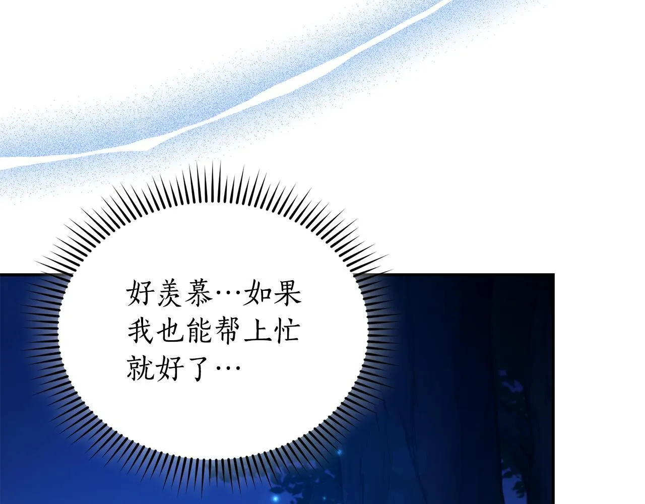 第18话 定情信物 第173页