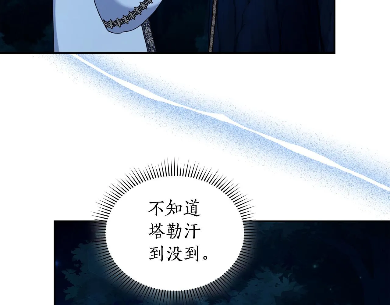 第18话 定情信物 第175页