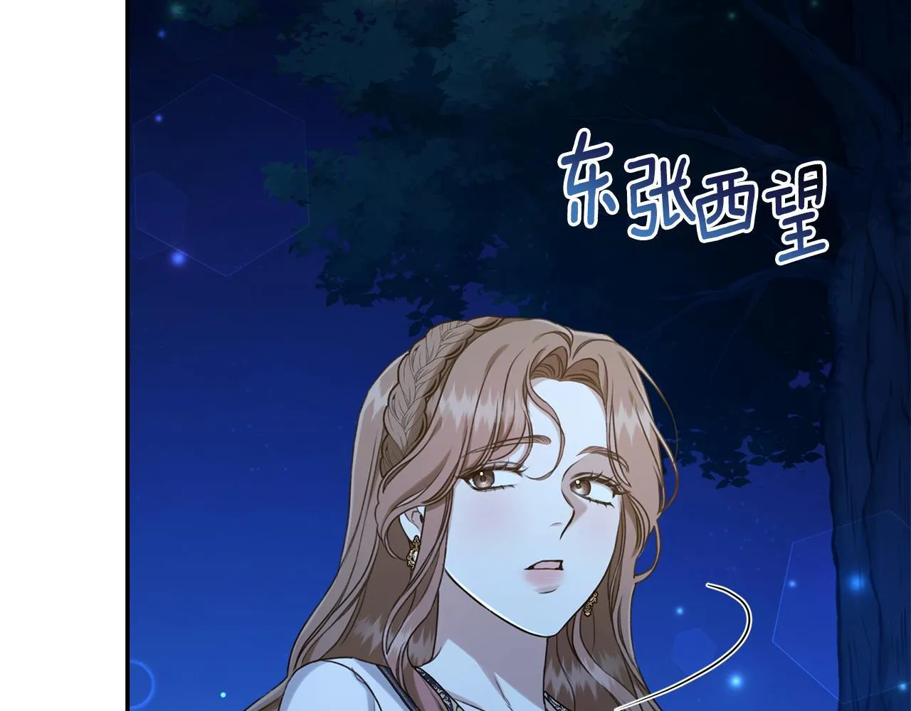 第18话 定情信物 第176页
