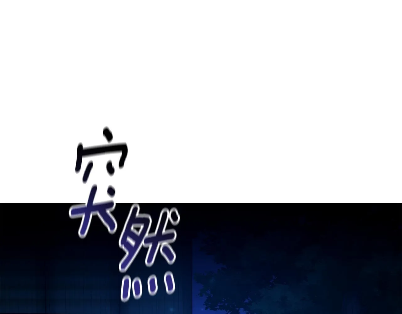 第18话 定情信物 第179页