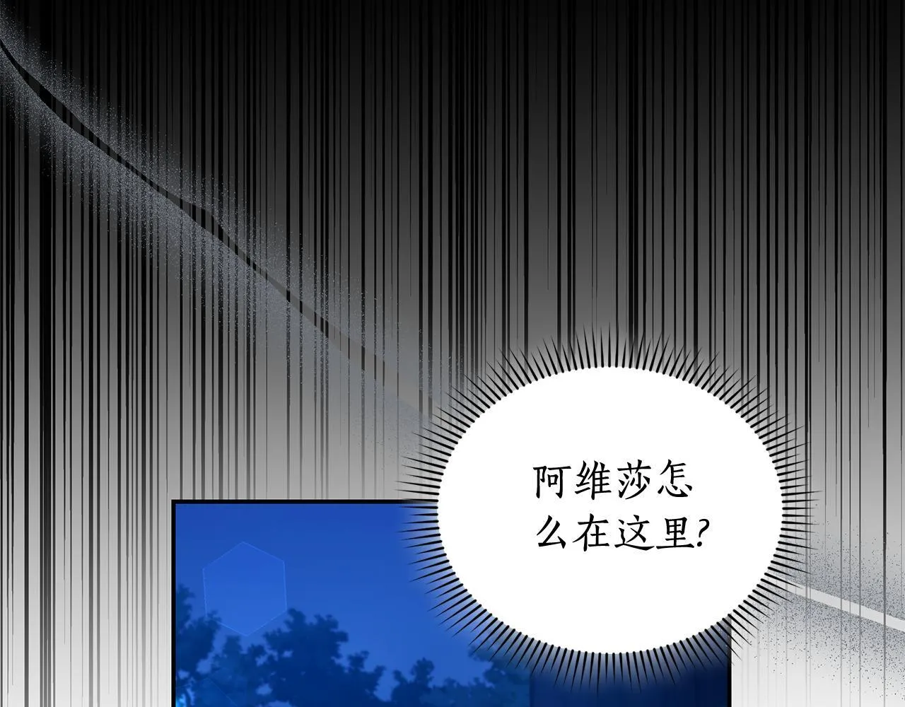 第18话 定情信物 第185页
