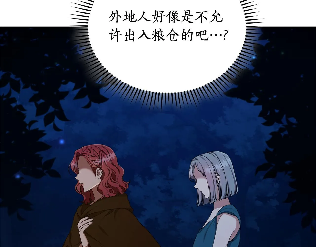 第18话 定情信物 第188页