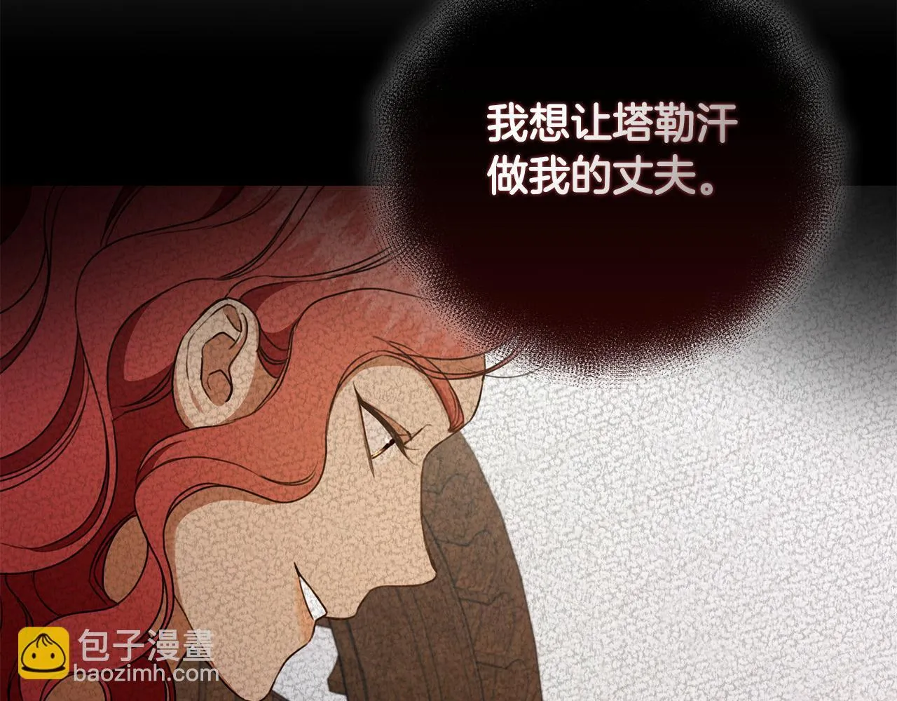 第18话 定情信物 第191页