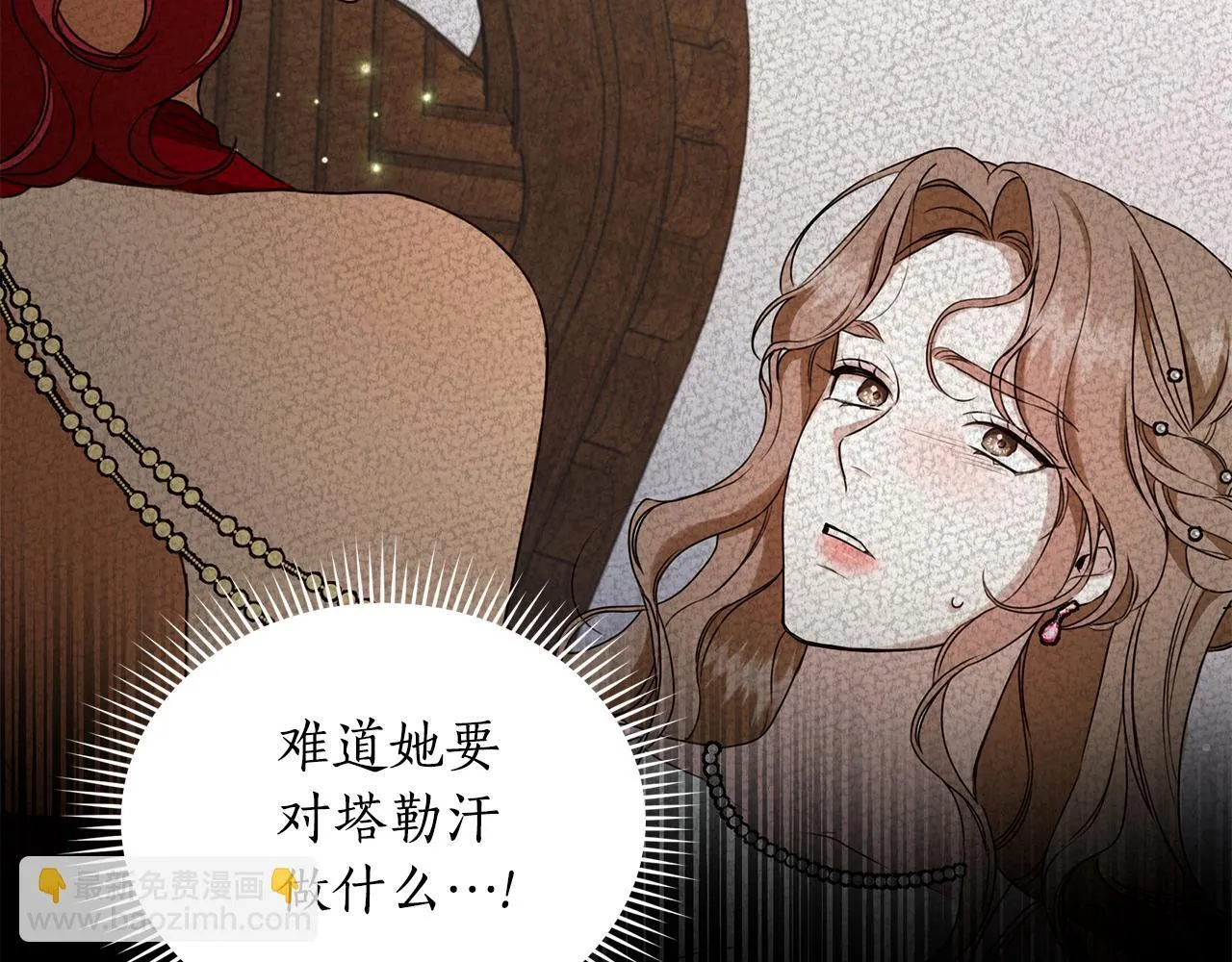第18话 定情信物 第192页