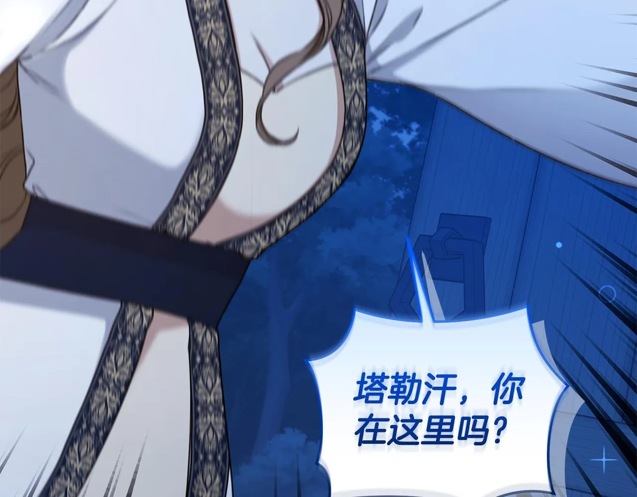 第18话 定情信物 第194页