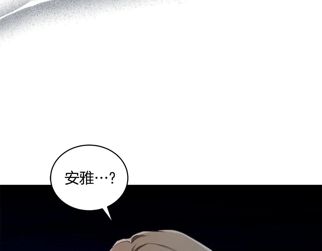 第18话 定情信物 第199页