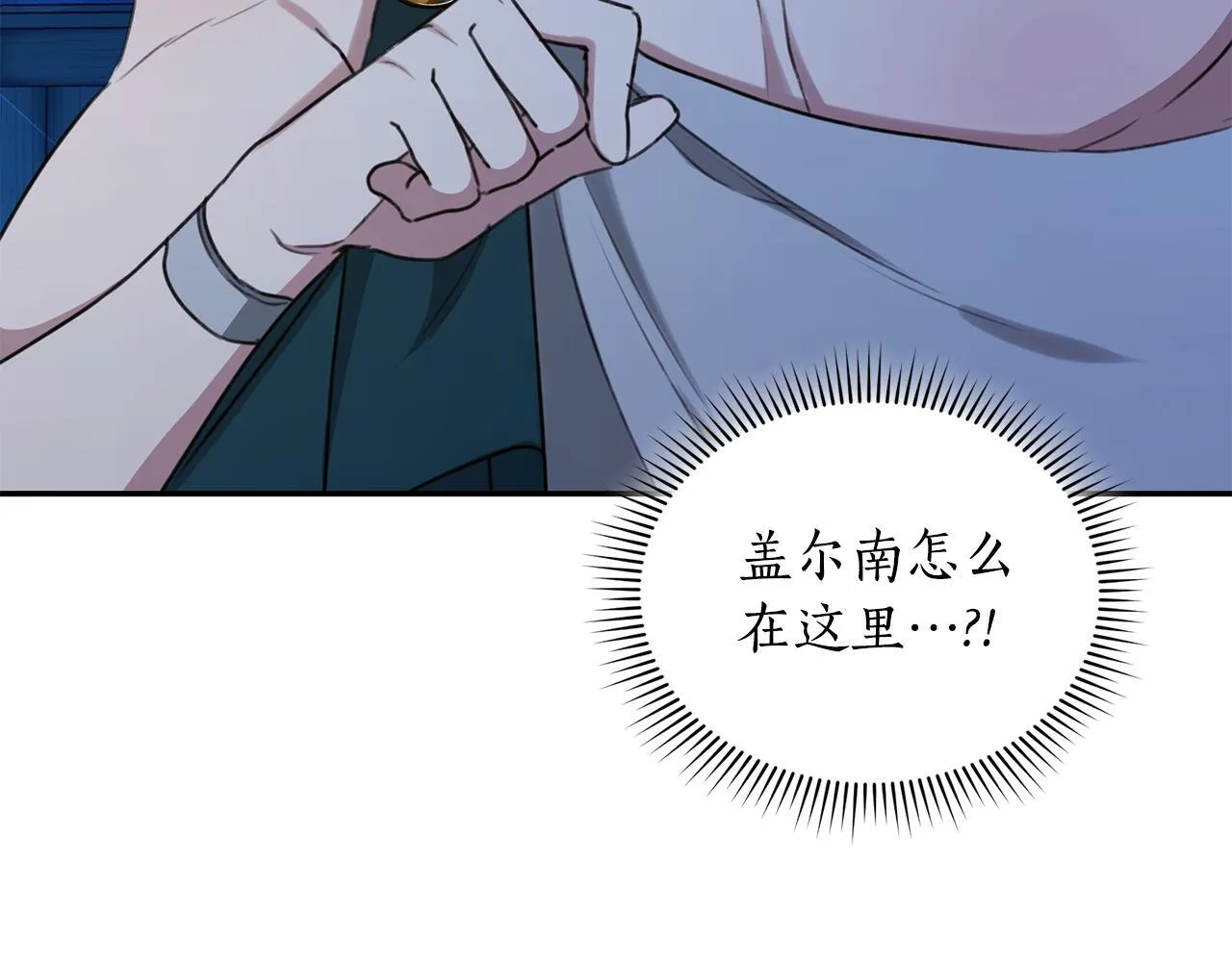 第18话 定情信物 第201页