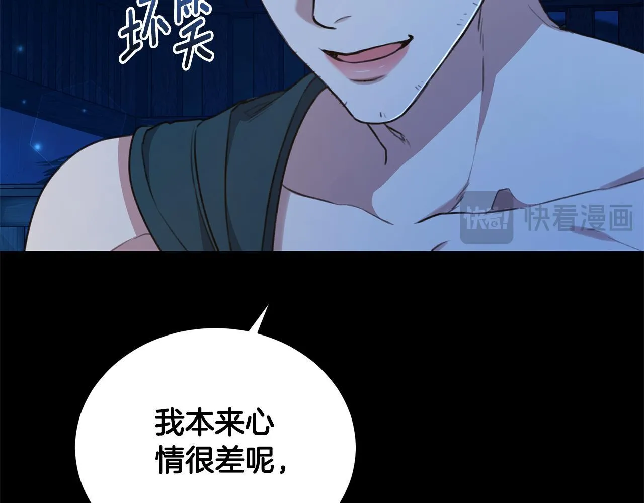 第18话 定情信物 第204页
