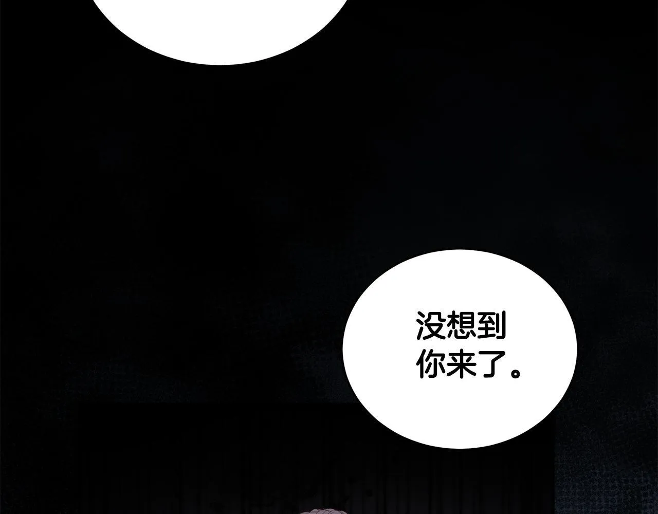 第18话 定情信物 第205页