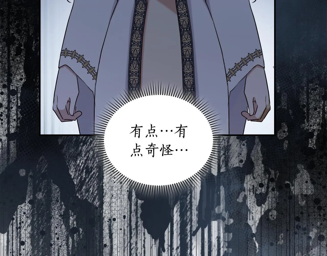 第18话 定情信物 第207页