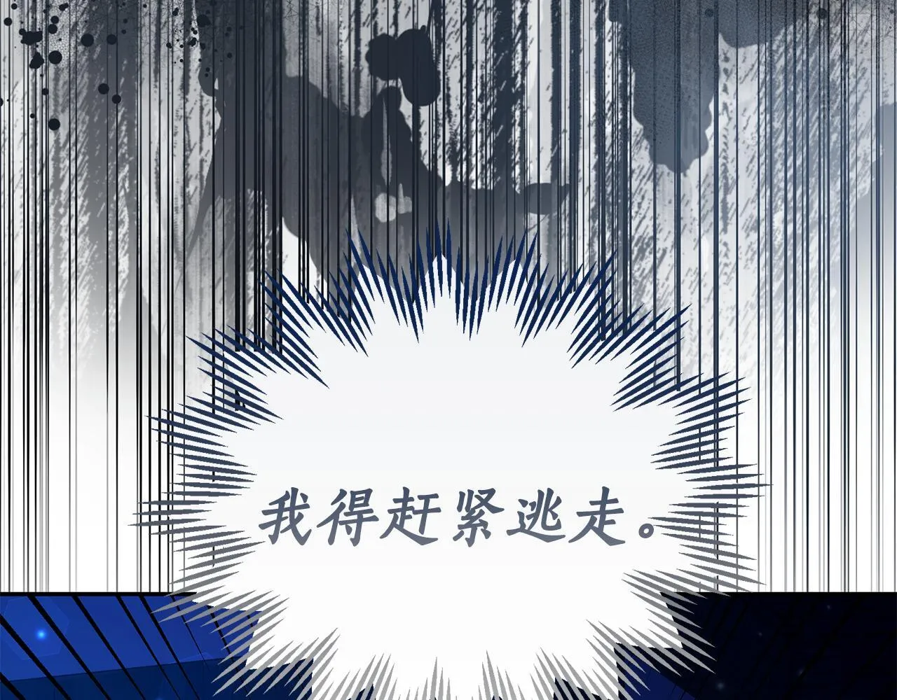 第18话 定情信物 第208页