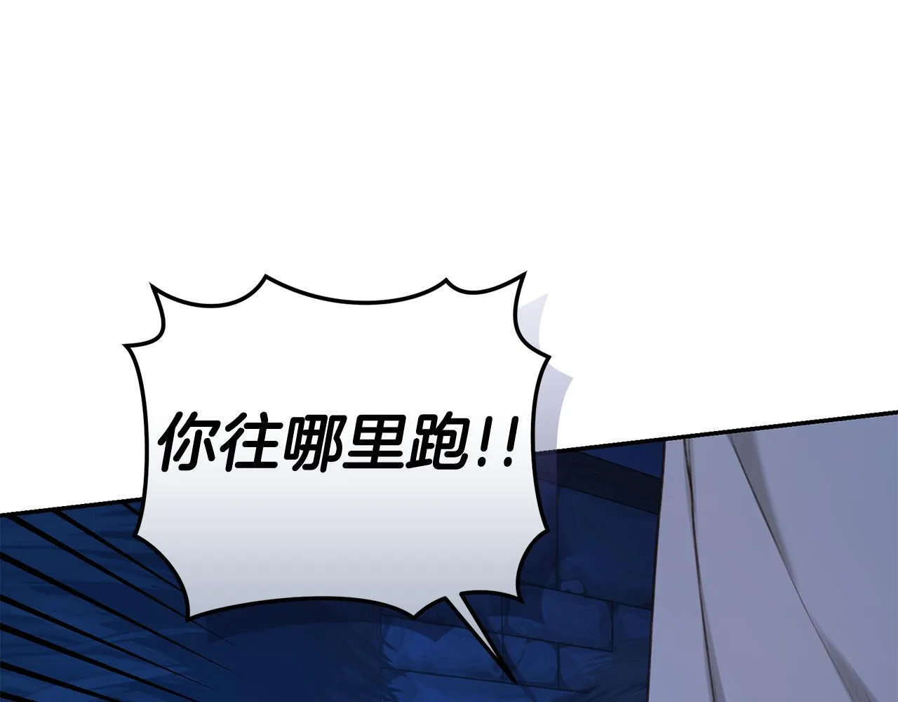 第18话 定情信物 第211页