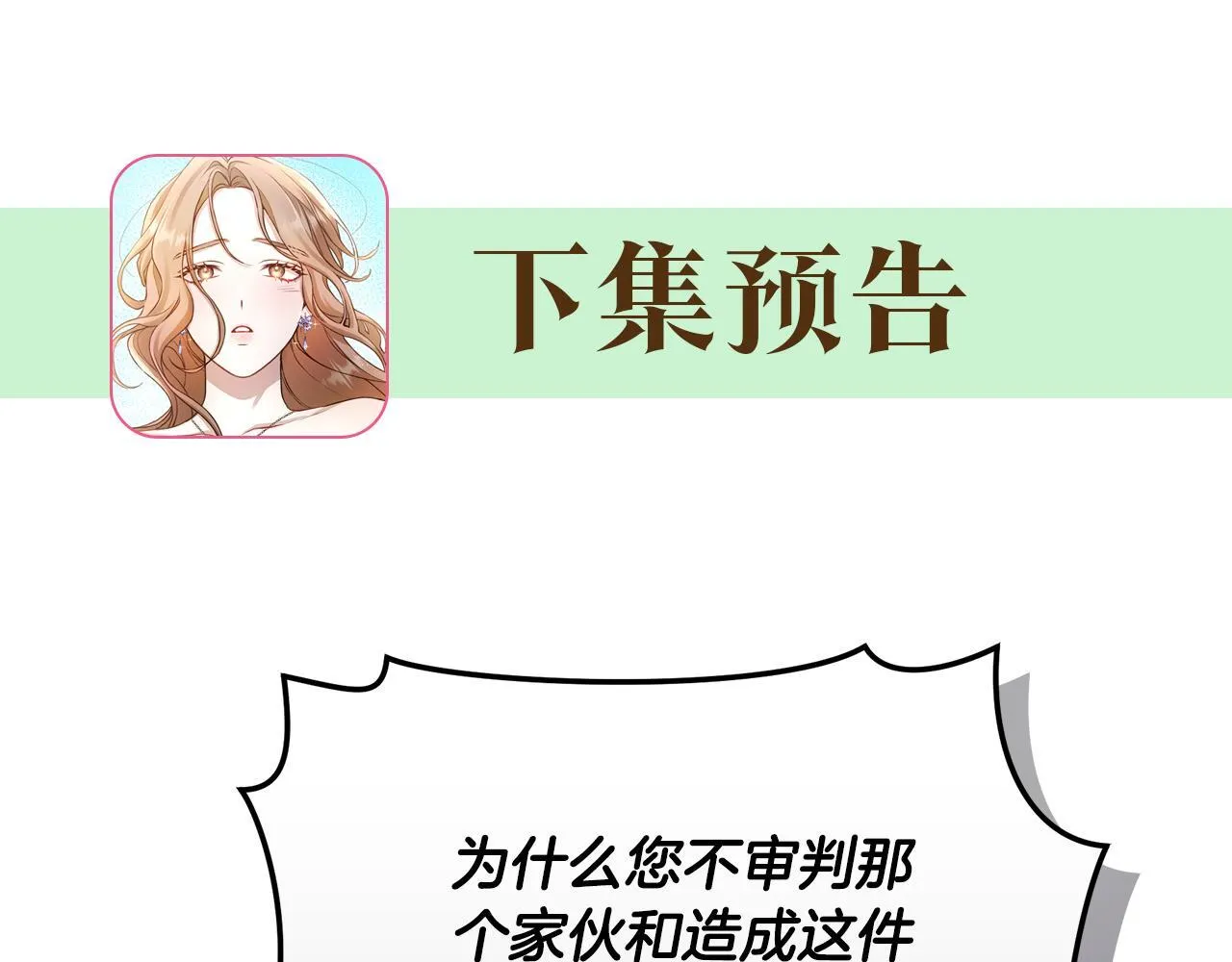 第18话 定情信物 第225页