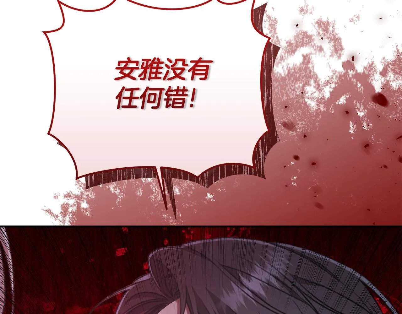 第18话 定情信物 第228页