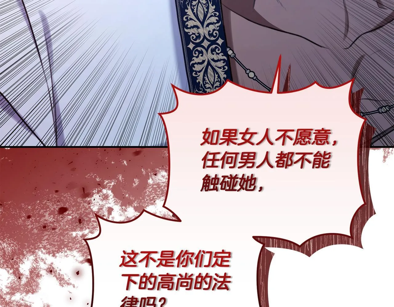 第18话 定情信物 第230页