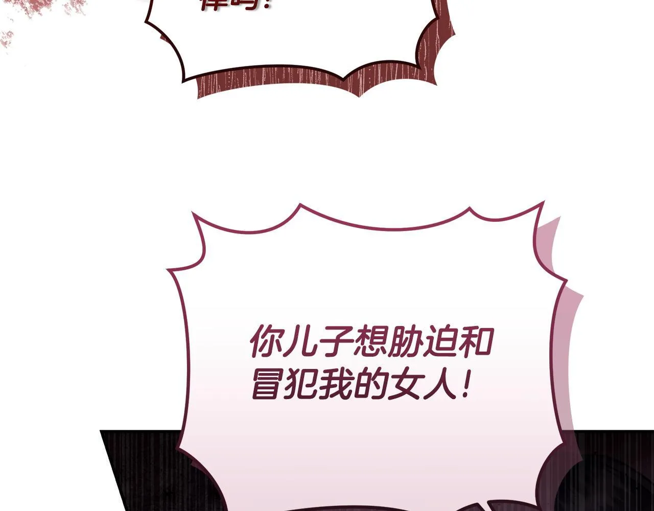 第18话 定情信物 第231页