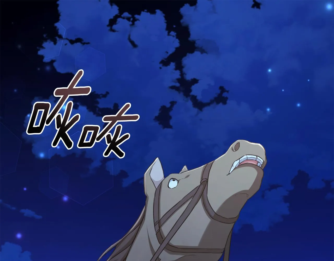 第19话 冒犯我的女人？ 第1页