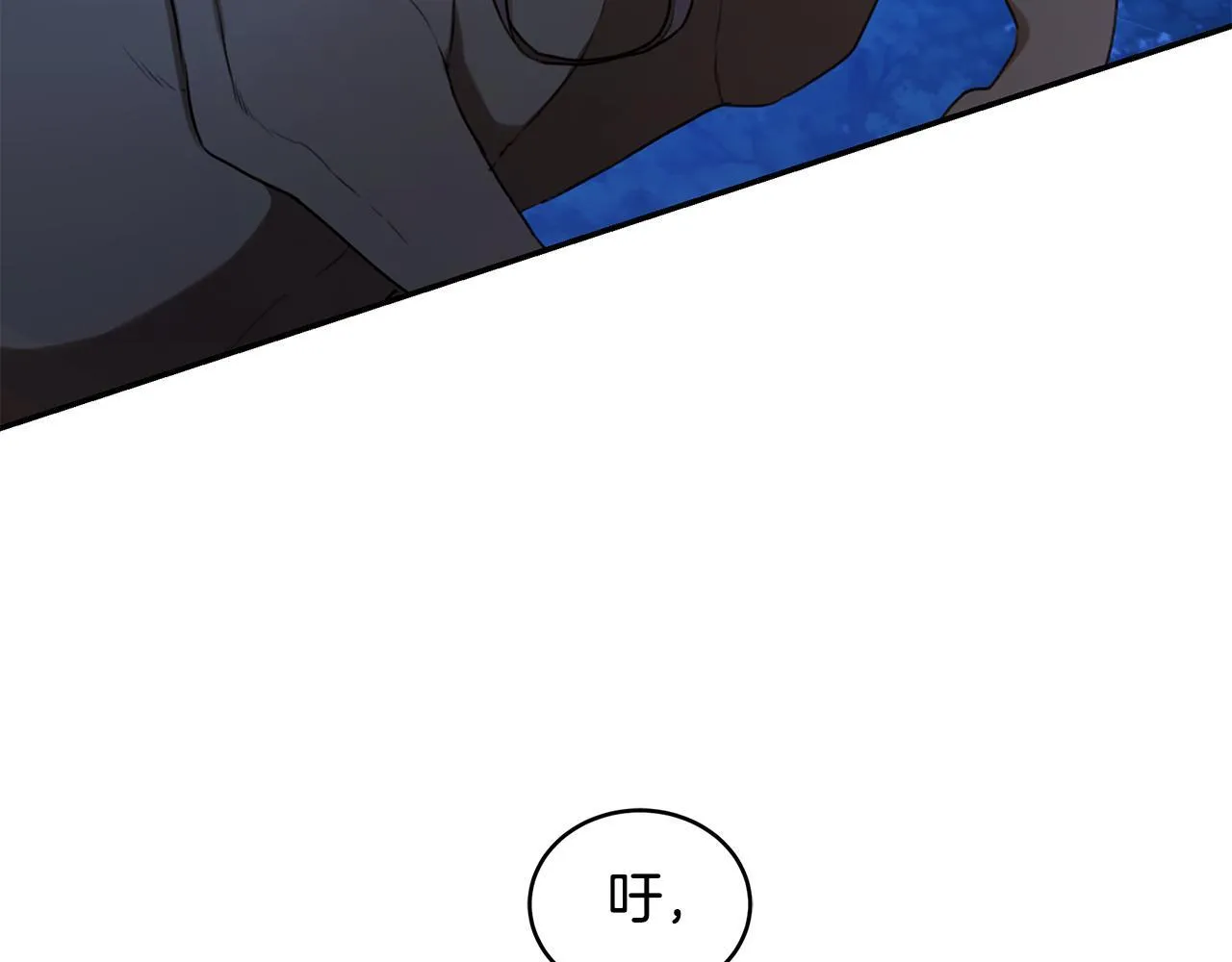 第19话 冒犯我的女人？ 第3页
