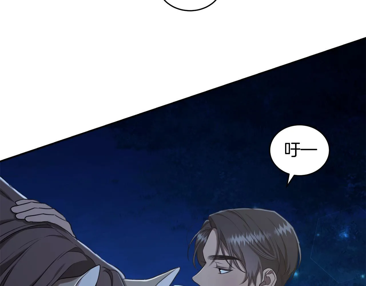 第19话 冒犯我的女人？ 第4页