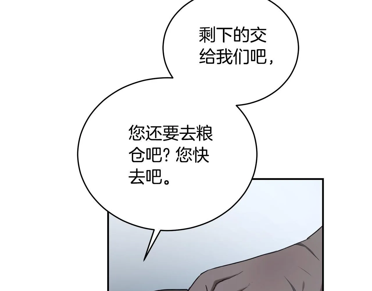 第19话 冒犯我的女人？ 第10页