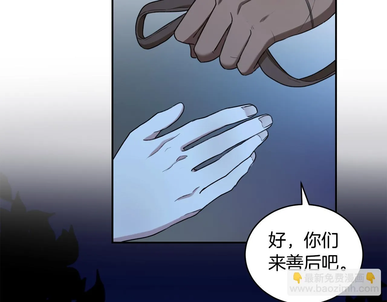第19话 冒犯我的女人？ 第11页