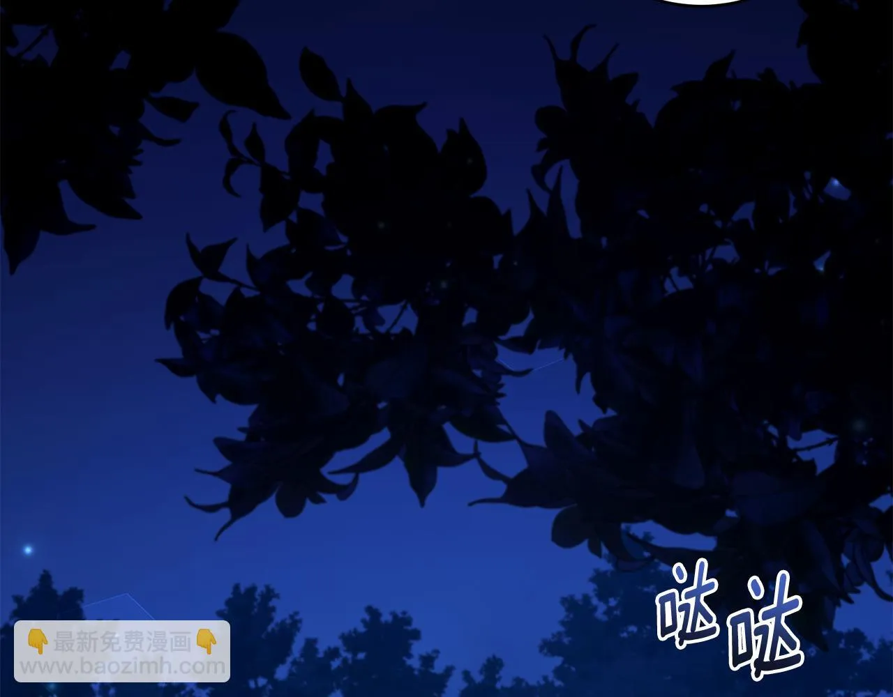 第19话 冒犯我的女人？ 第12页
