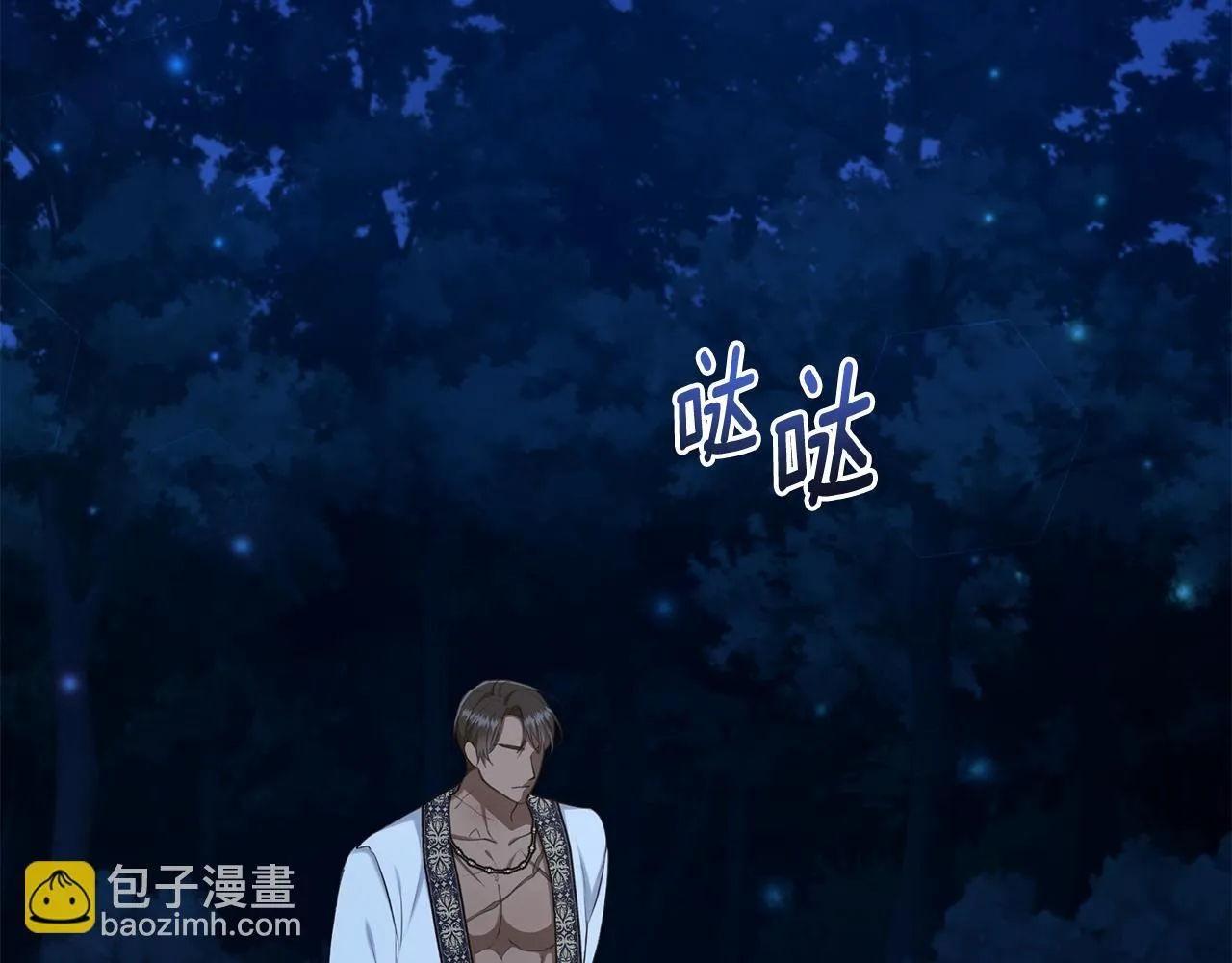 第19话 冒犯我的女人？ 第13页