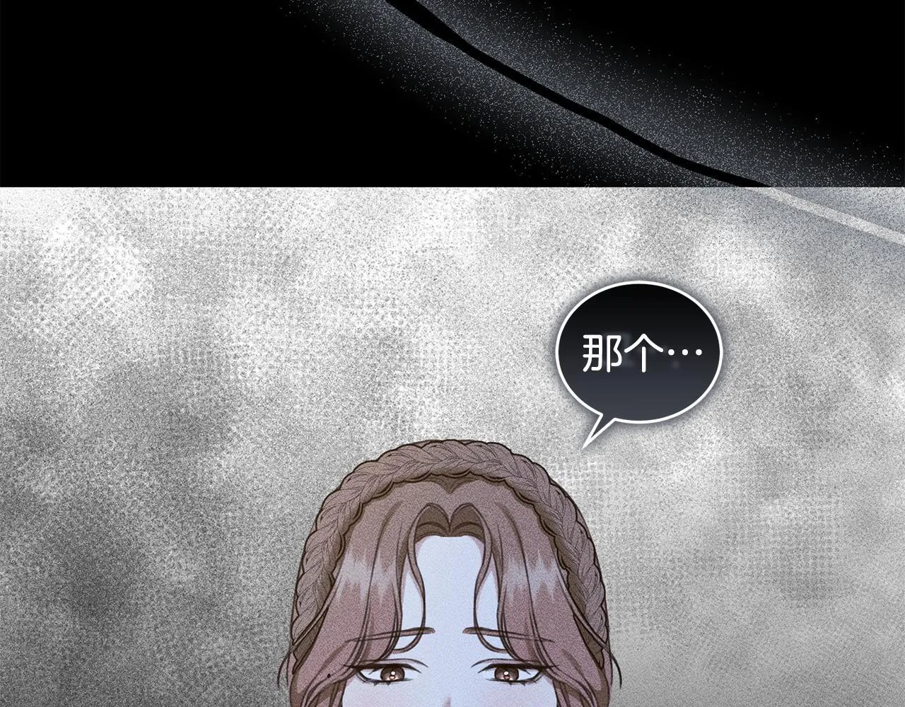 第19话 冒犯我的女人？ 第22页