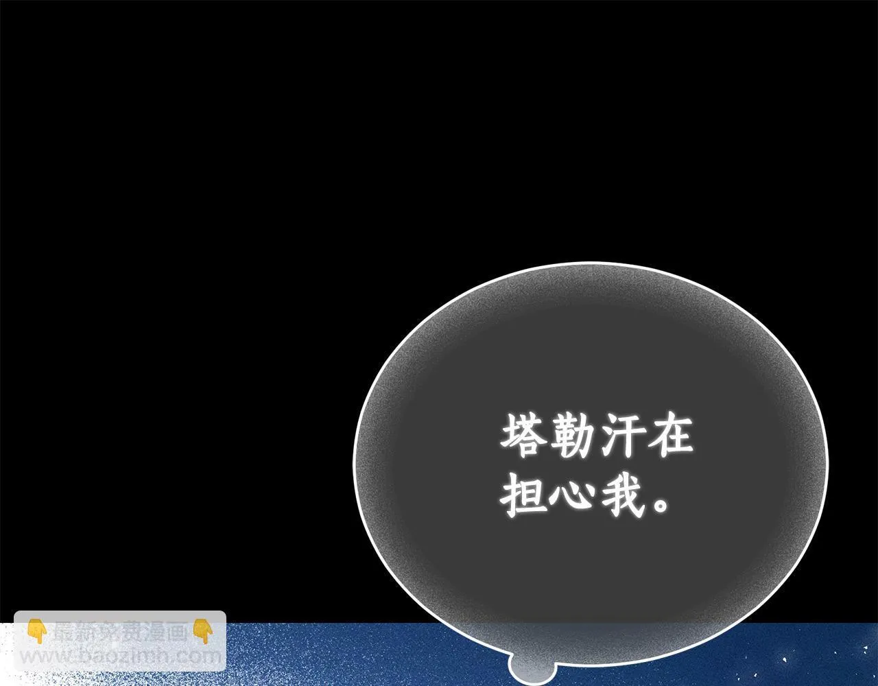 第19话 冒犯我的女人？ 第25页
