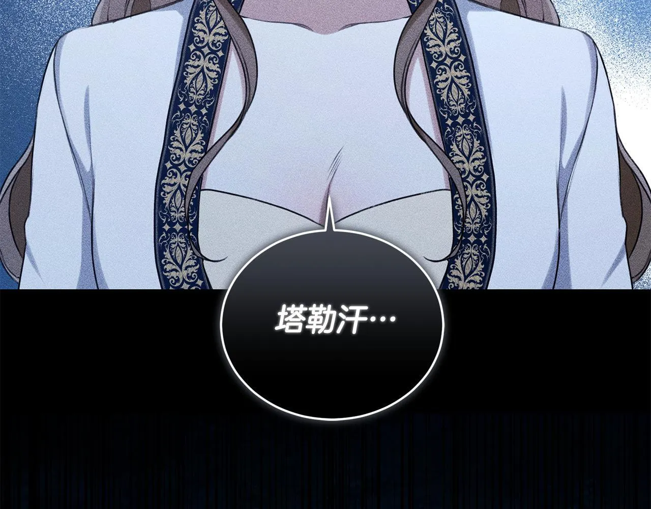 第19话 冒犯我的女人？ 第27页