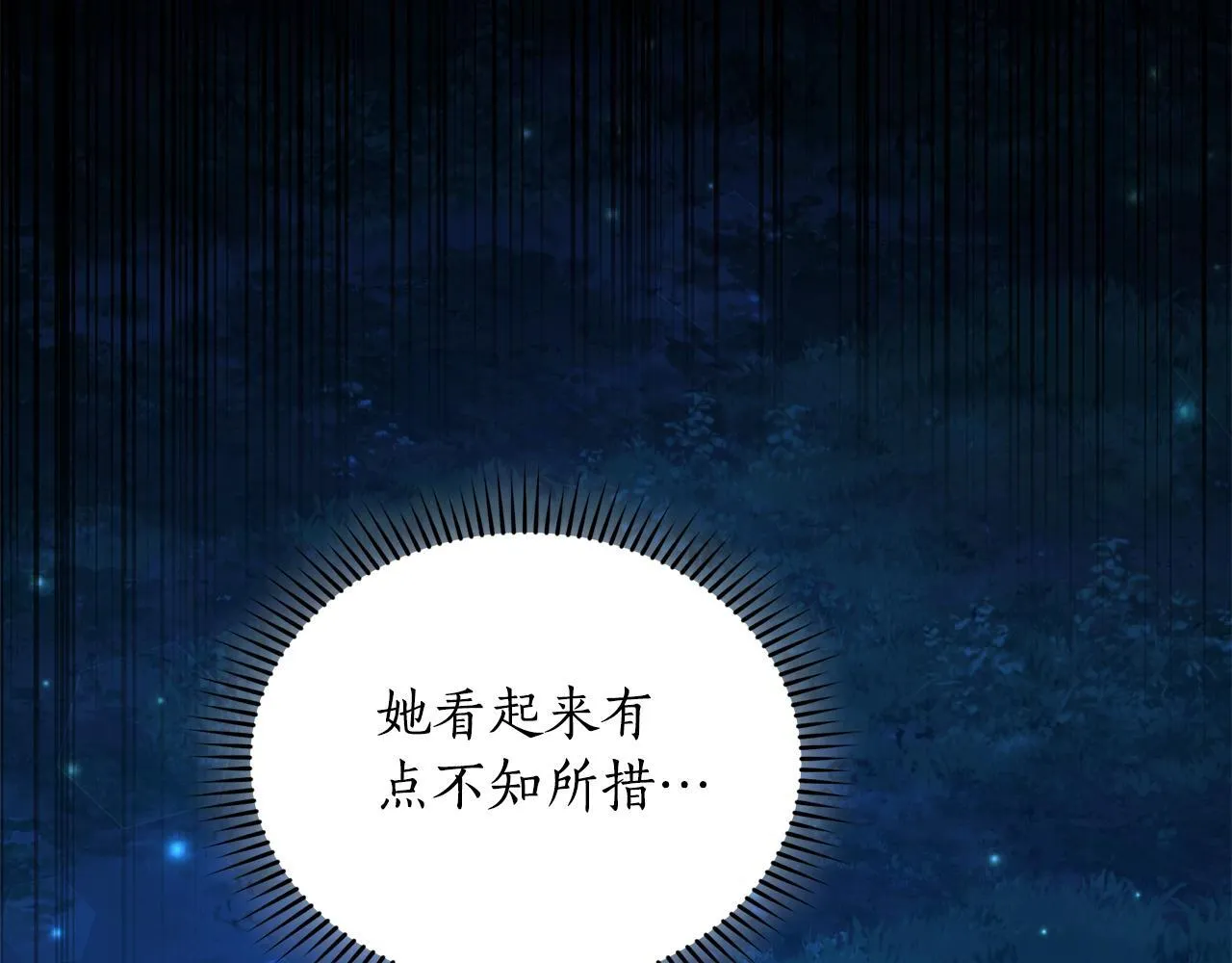 第19话 冒犯我的女人？ 第28页