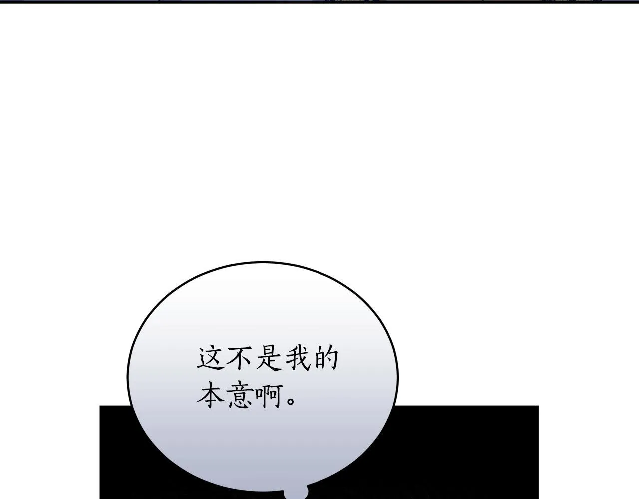 第19话 冒犯我的女人？ 第31页