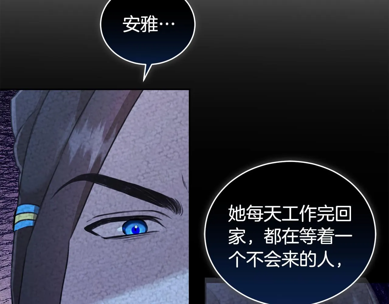 第19话 冒犯我的女人？ 第34页