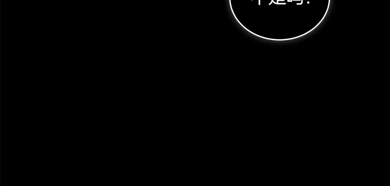 第19话 冒犯我的女人？ 第37页