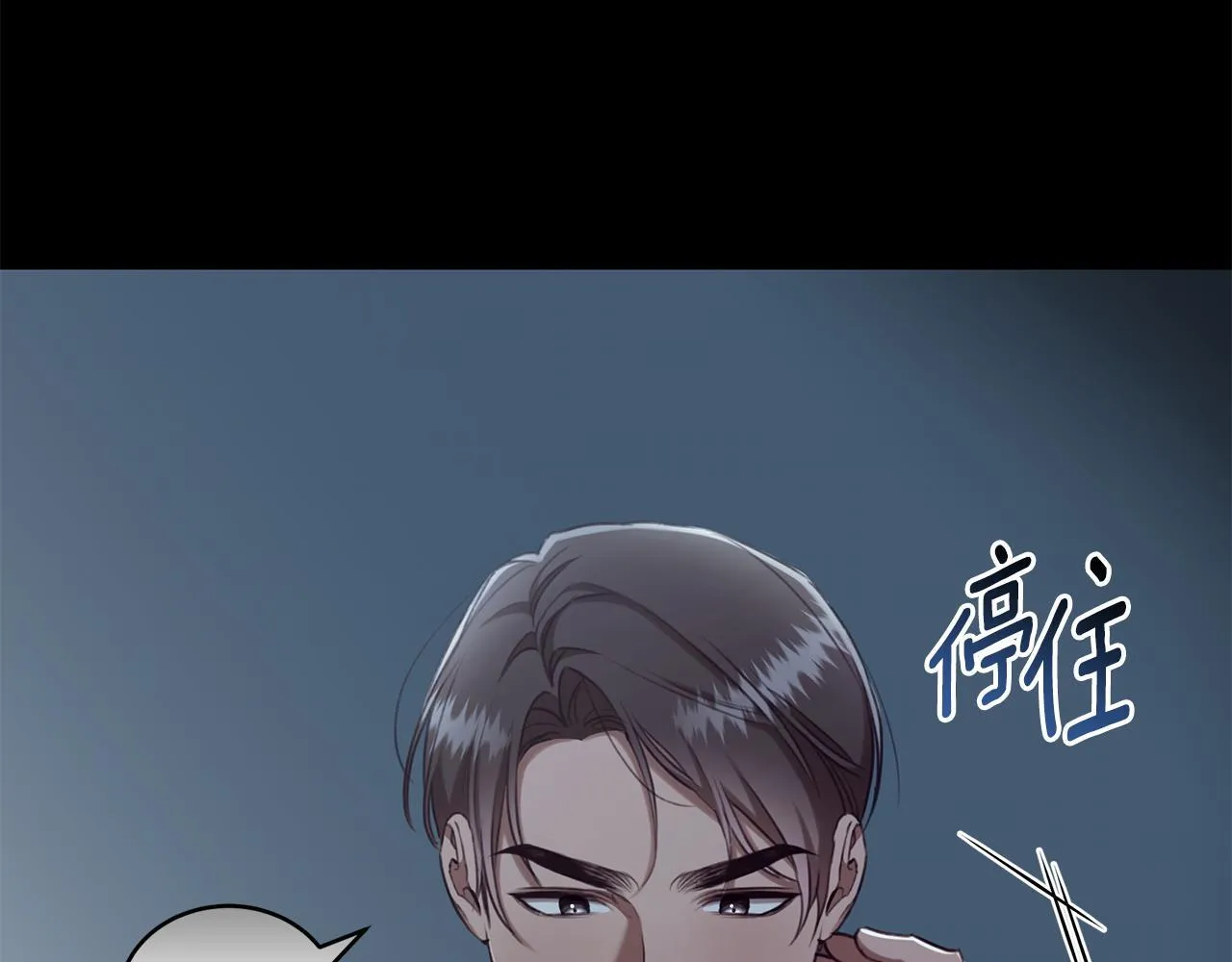 第19话 冒犯我的女人？ 第38页