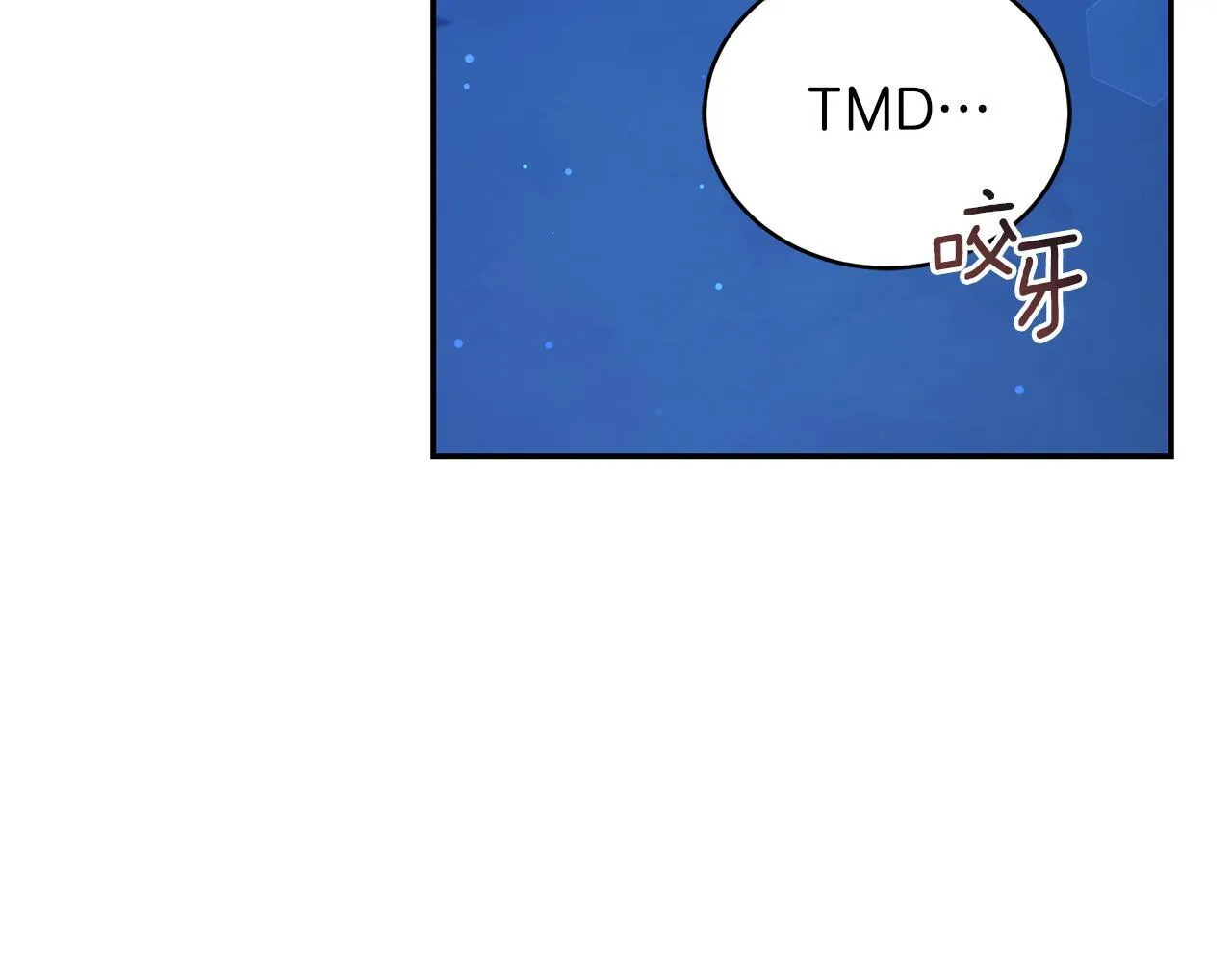 第19话 冒犯我的女人？ 第42页
