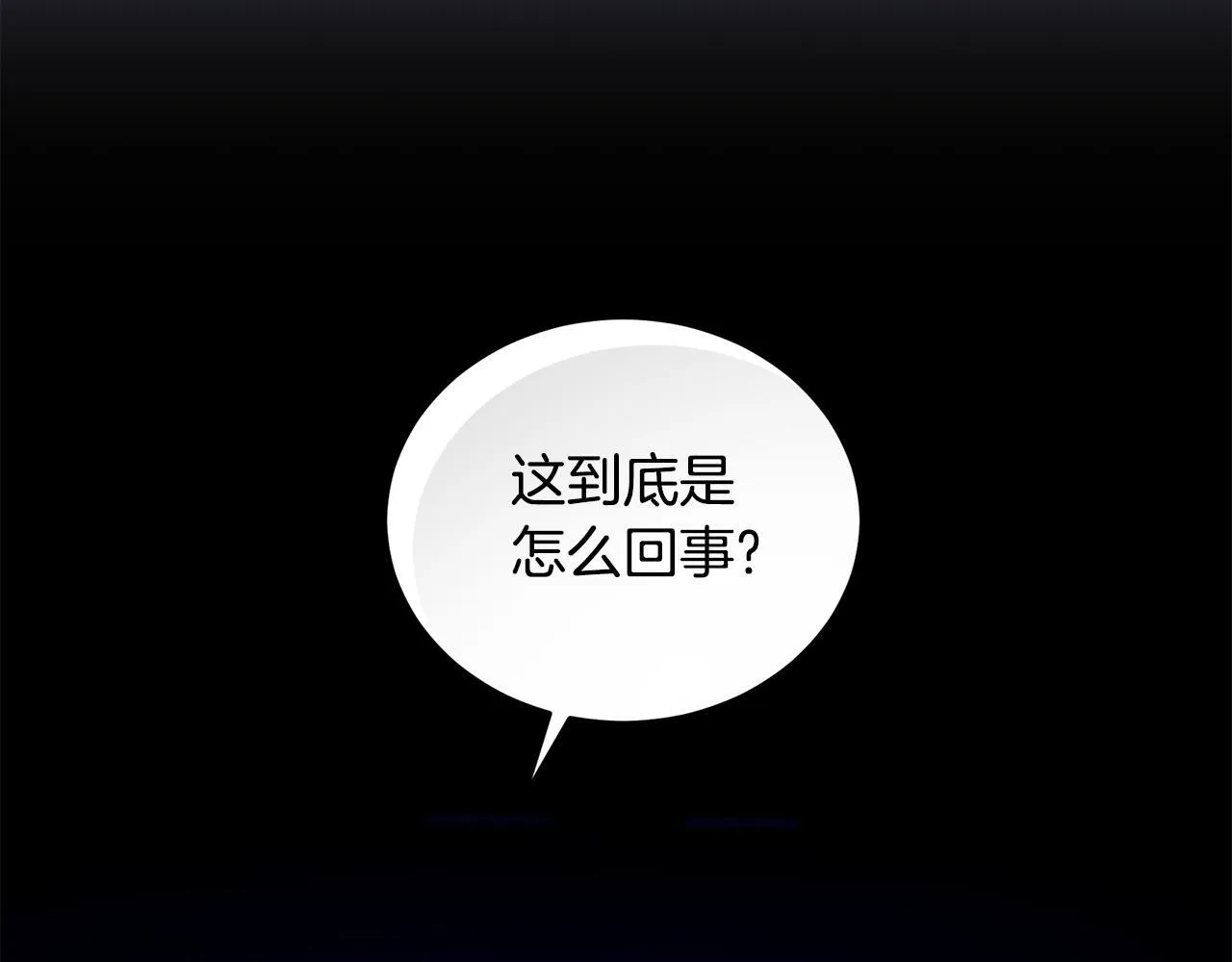 第19话 冒犯我的女人？ 第44页