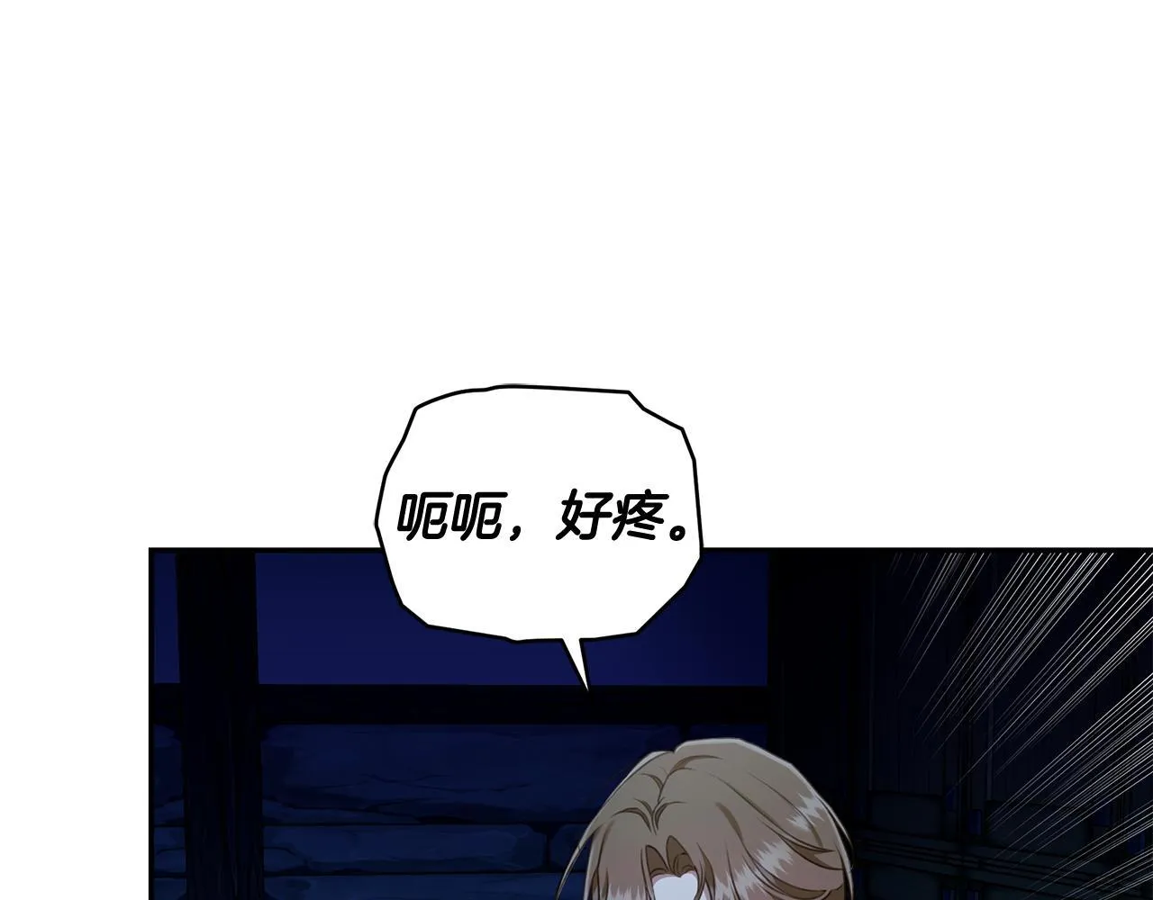 第19话 冒犯我的女人？ 第51页