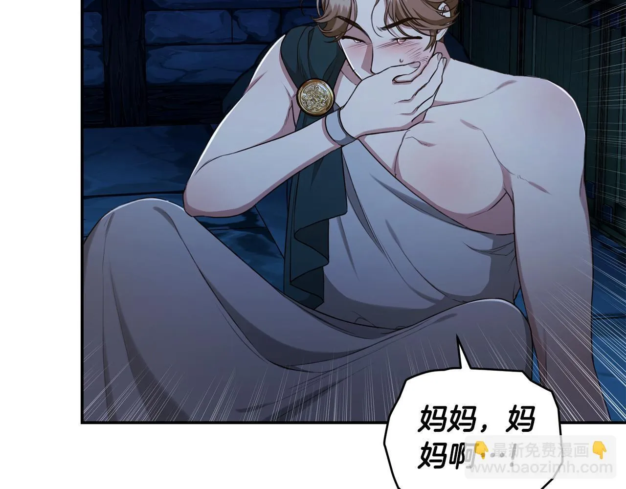 第19话 冒犯我的女人？ 第52页